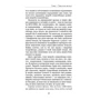 Альцгеймер - НЕ вирок!: Виробник BookChef