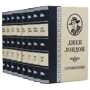 Библиотека "Джек Лондон": ISBN 0501003180