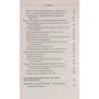 Георгий Сытин: Мысли, творящие здоровую нервную систему: ISBN 978-5-9573-0696-2