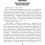 Метро 2033: Степной дракон: ISBN 978-5-17-102220-4