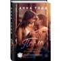 Анна Тодд: Після: ISBN 978-617-7764-30-3