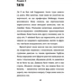 Рейчел Спретт: Діти шпигунки. Мисливці на тарганів: Производитель #книголав