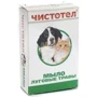 Мыло Чистотел Луговые травы универсальное 80 г без упаковки (С320)