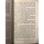 Сергей Коновалов: Исцеление души. Информационно-энергетическое Учение. Начальный курс: Количество страниц 270