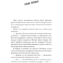 Дженнифер Матье: Бунтарка: Жанр Современная проза