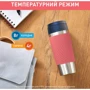 Термокухоль Tefal Travel Mug Classic Twist 0.36 л кораловий (N2024410): Об'єм, л 0.36