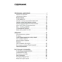 Василий Аккерман: По любви. Грязный стиль: ISBN 978-966-993-072-9