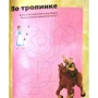 Disney. Принцеси. Пограй з нами. розвиваюча книжка: ISBN 978-5-9539-6556-9