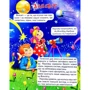 Космос для малечі (подарунковий випуск): Жанр Детские энциклопедии