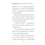 Мэри Блэр: Санни и волшебная шкатулка: ISBN 978-966-982-456-1