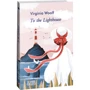 Virginia Woolf: To the Lighthouse