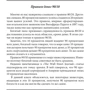 Руководство богатого папы по инвестированию: Производитель Попурри