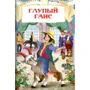 Ганс Христиан Андерсен: Сказки: Жанр Сказки