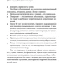 Семен Лавриненко, Анастасія Пономаренко: Дієтологічні дурниці. повалення міфів фото 8