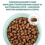 Сухой корм Optimeal Sterilised cats для стерилизованных кошек с высоким содержанием говядины и сорго 0.7 кг (4820215369640) фото 8