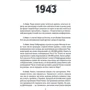 Володимир Винниченко: Щоденники (1943—1951). Том 2: Производитель Фолио
