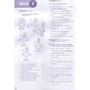 In Touch 2 Workbook: Количество страниц 104