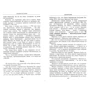 Алексей Толпыго: Загадки истории. Злодеи и жертвы французской революции: Автор Алексей Толпыго