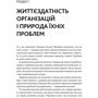 Іцхак Калдерон Адізес: Гонитва за Розквітом. Максимізуйте успіх компанії за методологією Адізеса: ISBN 978-617-577-152-5