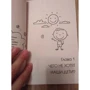 Елена Кузьмина: Полезная книга для умных мам: ISBN 978-5-699-92321-2
