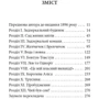 Льюїс Керролл: Аліса у Задзеркаллі: ISBN 978-966-03-9638-8