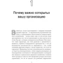 Джим Уайтхёрст: Открытая организация. Страсть, приносящая плоды: Производитель Олимп-Бизнес
