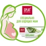 SPLAT Special Organic 75 ml Зубная паста: Объем, мл 75