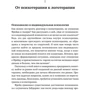 Віктор Франкл: Доктор і душа. Логотерапия і екзистенційний аналіз: Кількість сторінок 350