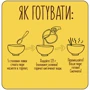Пюре сухое Street Soup из красной чечевицы 250 г (4820201770085): Вид Гарнир