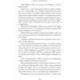 Лиана Мориарти. Тайна моего мужа: Производитель Иностранка