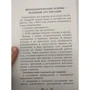 Олена Тараріна: Тканинна терапія в роботі з різними категоріями клієнтів: Обкладинка Тверда