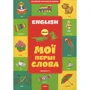 Англiйська крок за кроком. Мої першi слова. Книжка 1