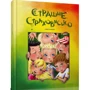 Лариса Ніцой: страшно страховісько