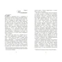 Джон Бакен: 39 сходін: ISBN 978-617-09-2981-5