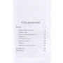 Эндрю Олендзки: Ум, устраняющий границы. Радикально практическая психология буддизма: Производитель Ганга