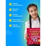 Шамиль Ахмадуллин: Как тренировать логику, мышление и IQ, 7-12 лет: ISBN 978-5-6045142-1-4