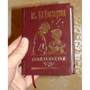 Е. Шварц: Обыкновенное чудо: Производитель Фолио