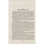 Льюїс Керролл. Мале зібрання творів: ISBN 978-5-389-12314-4