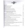 Пол Самуэльсон, Вильям Нордхаус: Экономика, исправленное и дополненное издание: Автор Вильям Нордхаус, Пол Самуэльсон