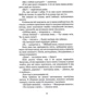 Данило Кіш: Мансарда: Количество страниц 95