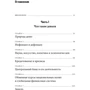 Чарльз Уїлан: Голі гроші. Відверта книга про фінансову систему фото 8