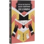 Лія Прайс: Про що ми говоримо, коли говоримо про книжки: Історія та майбутнє читання: Виробник Yakaboo Publishing