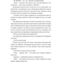 Чоловік на ім'я Уве: ISBN 978-617-7563-02-9