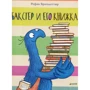 Рефна Брагадоттир: Бакстер и его книжка