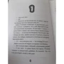 Дейв Шелтон: Эмили Лайм и похитители книг: ISBN 978-5-907178-06-9
