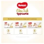 Подгузники Huggies Pants Elite Soft 4 Giga 56 шт: Тип Подгузники-трусики