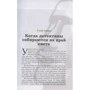 Тур Хейєрдал: Аку-аку Таємниця острова Паски: Кількість сторінок 336