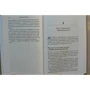 Китами Масао: Самурай без меча: ISBN 978-978-15-4581-6