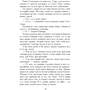 Генрік Сенкевич: Потоп. Том 1: Автор Генрик Сенкевич