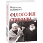 Мирослав Попович. філософія свободи: Обкладинка Тверда
